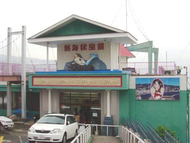 Atami Adult Museum